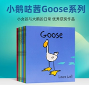 小鹅咕茜Goose