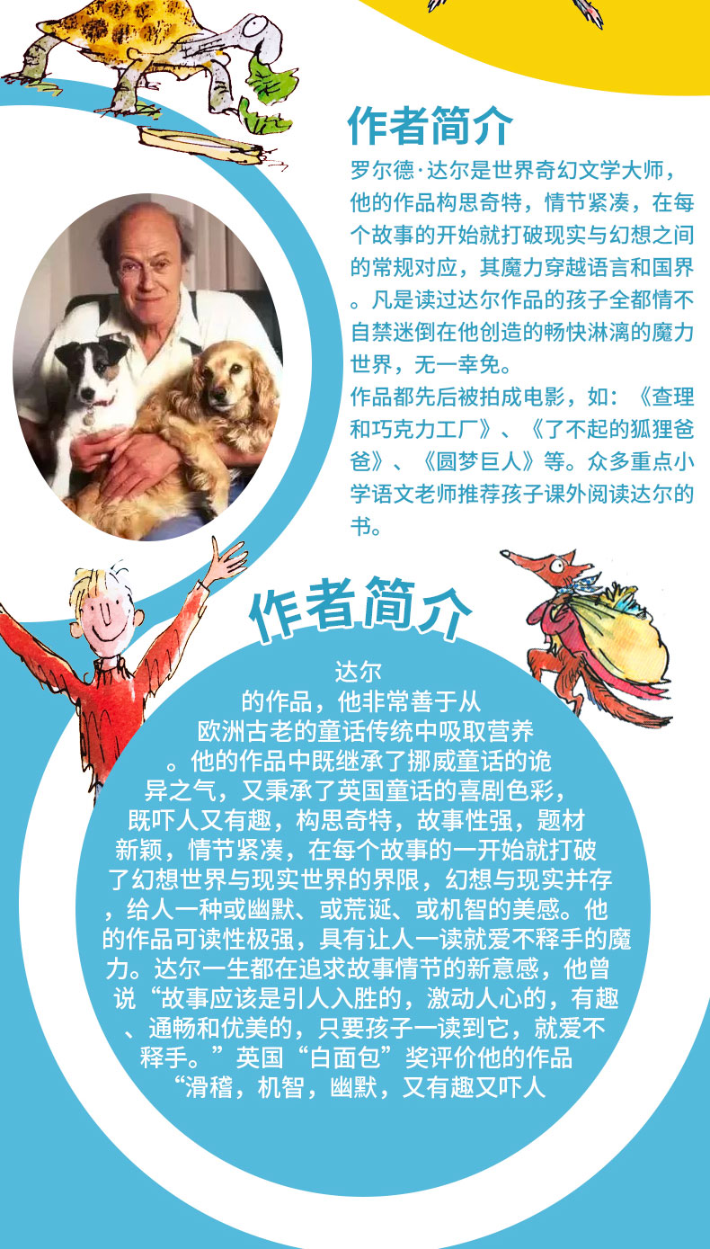 roald dahl 罗尔德达尔 新版16册套装